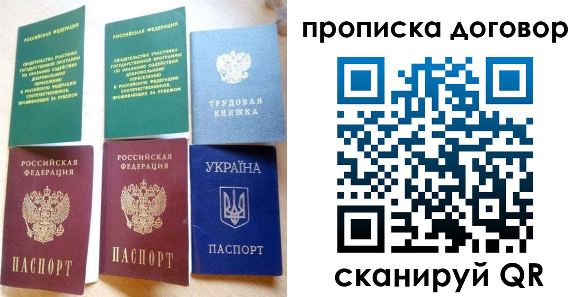 временная регистрация для всех в Павлово