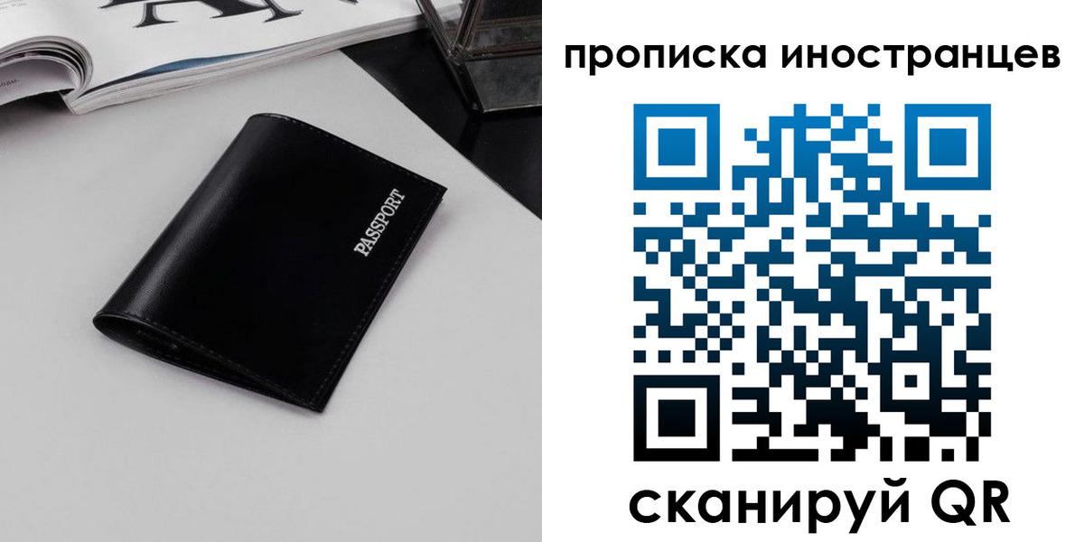 временная регистрация для школы в Павлово