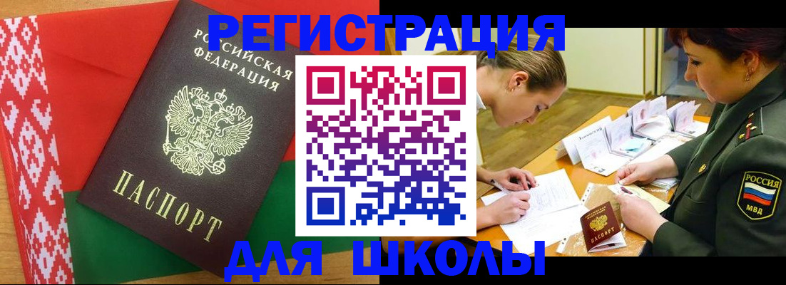 временная регистрация адрес в Павлово